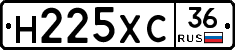 Н225ХС36 - 