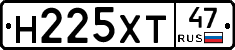 Н225ХТ47 - 