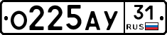 О225АУ31 - 