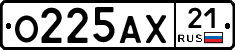 О225АХ21 - 