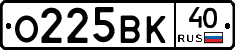 О225ВК40 - 