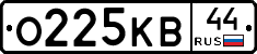 О225КВ44 - 
