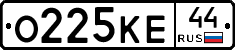 О225КЕ44 - 
