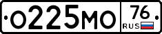 О225МО76 - 