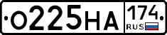 О225НА174 - 