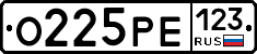 О225РЕ123 - 
