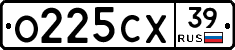 О225СХ39 - 