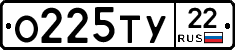 О225ТУ22 - 