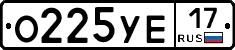 О225УЕ17 - 