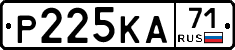 Р225КА71 - 