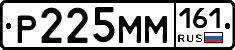Р225ММ161 - 