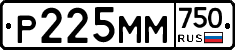 Р225ММ750 - 