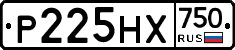 Р225НХ750 - 