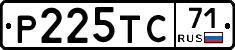 Р225ТС71 - 