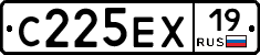 С225ЕХ19 - 