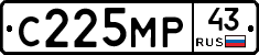 С225МР43 - 