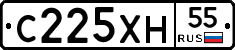 С225ХН55 - 