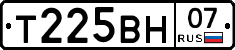 Т225ВН07 - 