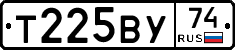 Т225ВУ74 - 