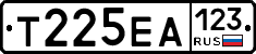 Т225ЕА123 - 