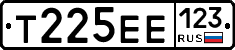 Т225ЕЕ123 - 