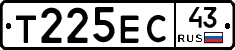 Т225ЕС43 - 