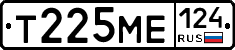 Т225МЕ124 - 