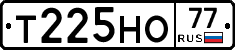 Т225НО77 - 