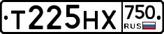 Т225НХ750 - 