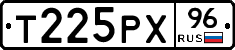 Т225РХ96 - 