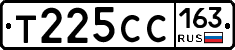 Т225СС163 - 