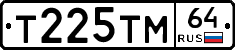 Т225ТМ64 - 