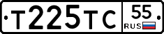 Т225ТС55 - 