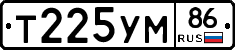 Т225УМ86 - 