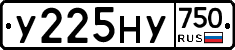 У225НУ750 - 