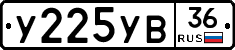 У225УВ36 - 