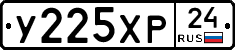 У225ХР24 - 