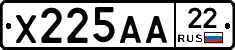 Х225АА22 - 