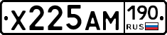 Х225АМ190 - 