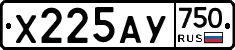 Х225АУ750 - 