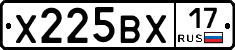 Х225ВХ17 - 