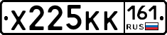 Х225КК161 - 