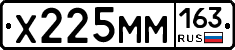 Х225ММ163 - 