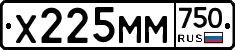 Х225ММ750 - 