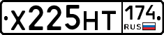Х225НТ174 - 