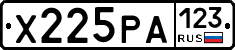 Х225РА123 - 