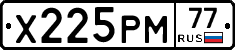 Х225РМ77 - 