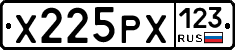 Х225РХ123 - 