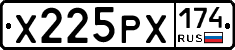 Х225РХ174 - 