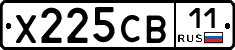 Х225СВ11 - 